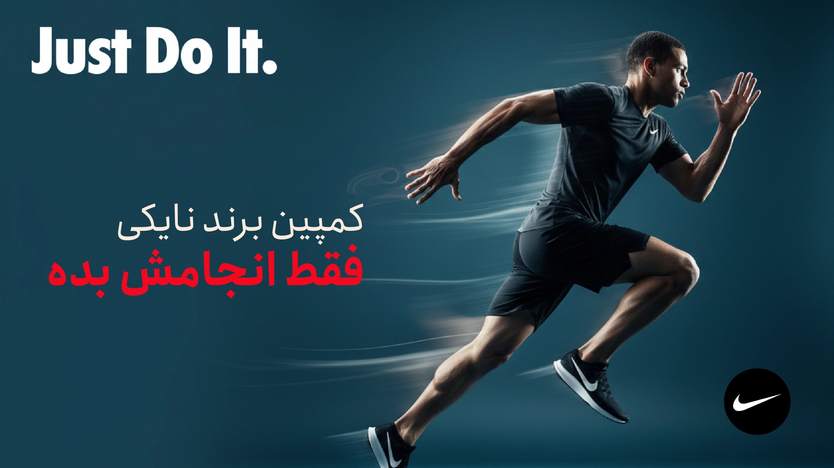 استراتژی برند نایکی