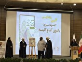 تجلیل از بانوان پیشرو فرهنگ مسجدی در جشن بزرگ «بانوی آب و آیینه»