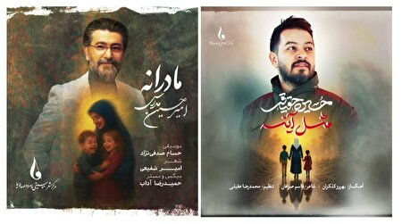 تولید قطعات موسیقایی ویژه روز مادر