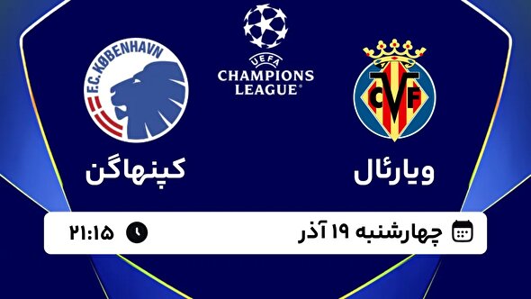 ببینید | خلاصه بازی ویارئال - کپنهاگن