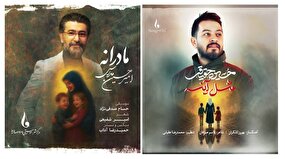 تولید قطعات موسیقایی ویژه روز مادر
