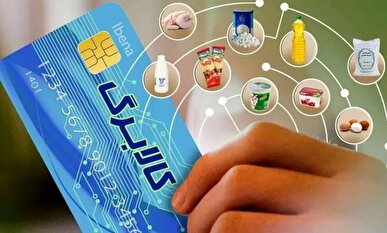 شارژ اعتبار دهک‌های درآمدی ۱ تا ۳ از شنبه ۲۲ آذر