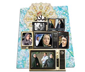 مهر مادری در سریال‌ها