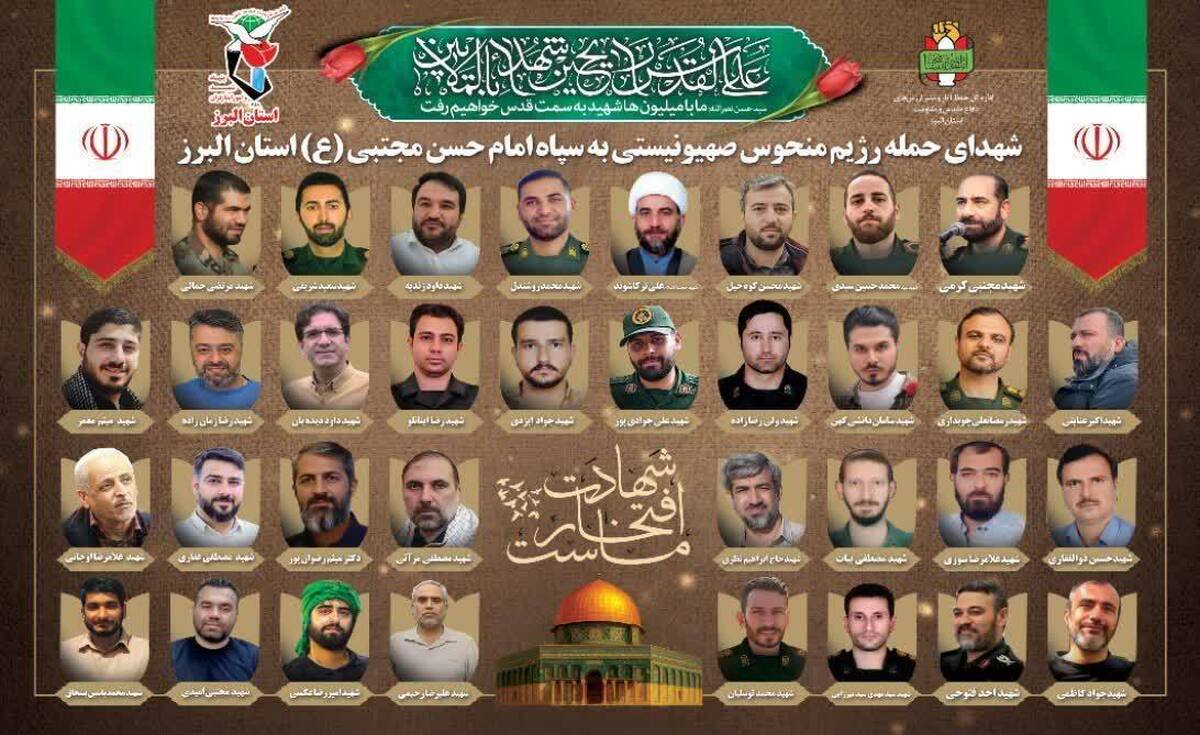 به قلم: مهران رزمجوی_خبرنگار جام جم البرز