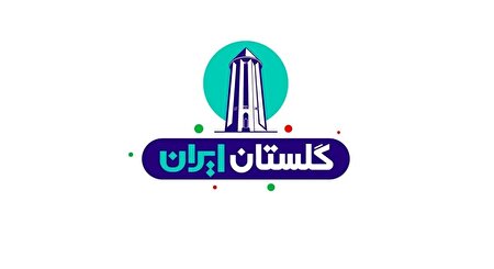 «ایران جان» صدایی واحد از تنوع و مهر سرزمین ما