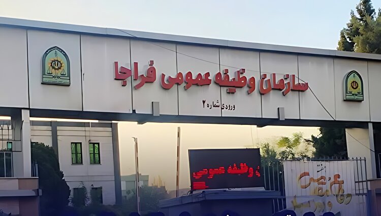 اینترنتی شدن ثبت و صدور معافیت تحصیلی دانش آموزی در ایران