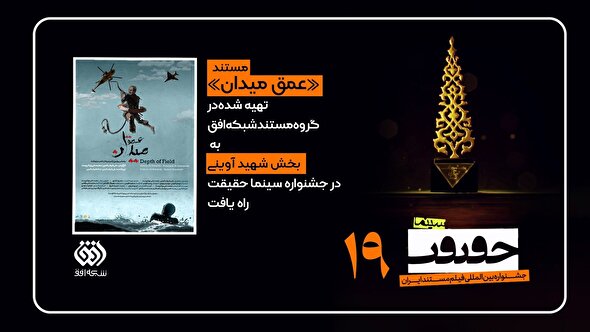 در جست‌وجوی گوهر‌های گمشده دفاع مقدس