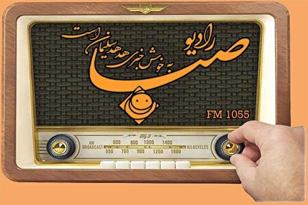 همکاری ویژه رادیو صبا و دفتر طنز برای دهه فجر