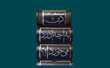 انتشار چاپ ششم کتاب «دین به چه درد می‌خورد»