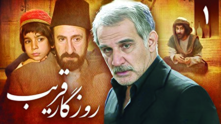 روایت تاریخ در چارچوب واقع‌گرایی