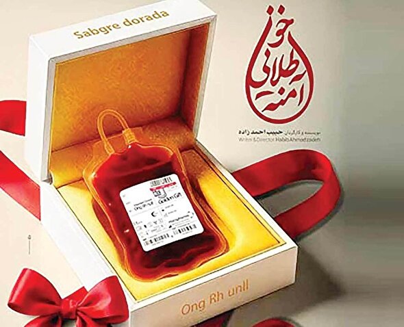 مستندسازی باطعم فلافل