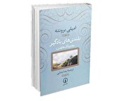 بیانیه انتقام