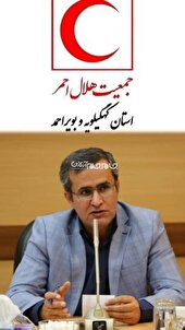 تقدیر معاون استاندار از خدمات شبانه روزی جمعیت هلال‌احمر استان کهگیلویه و بویراحمد