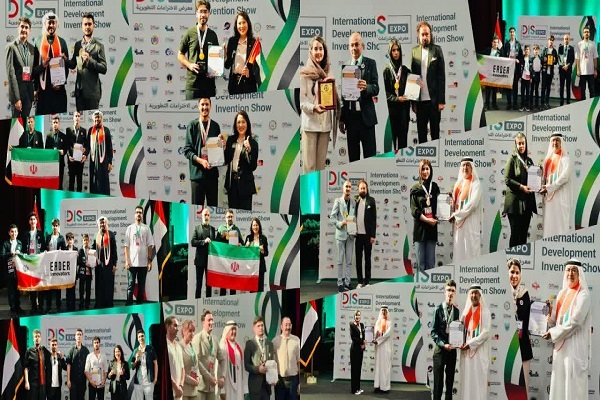 حضور افتخارآمیز و درخشش اعضای تیم ایران در نمایشگاه و مسابقات بینالمللی اختراعات دبی (DIS 2025) حضور افتخارآمیز و درخشش اعضای تیم ایران در نمایشگاه و مسابقات بینالمللی اختراعات دبی (DIS 2025)