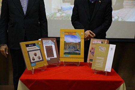 معرفی آثار جدید بنیاد ایران‌شناسی