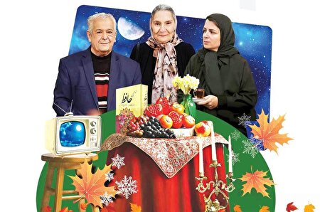 تلویزیون، حرمت‌دار صمیمیت خانواده‌ها