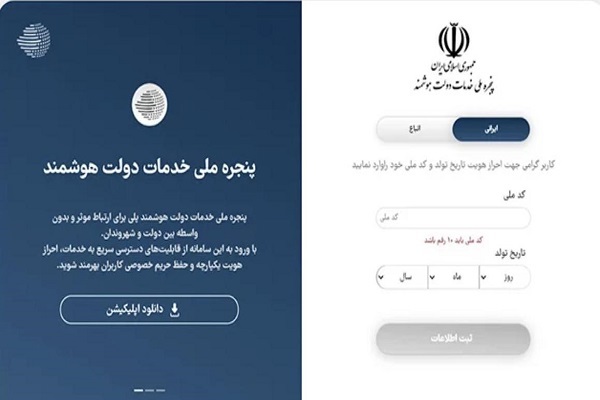 چطور استعلام بیمه بدنه ملت را دریافت کنیم؟ آموزش 3 درگاه استعلام آنلاین