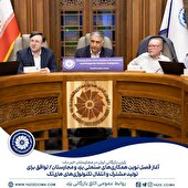 توافق برای تولید مشترک و انتقال فناوری‌های تک در حوزه انرژی‌های نو