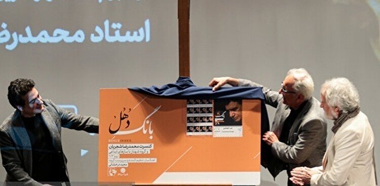 رونمایی دو آلبوم زنده‌یاد محمدرضا شجریان