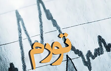 تورم در ایران به ۴۱ درصد رسید | جهش تورم کالا در یک سال اخیر + نمودار