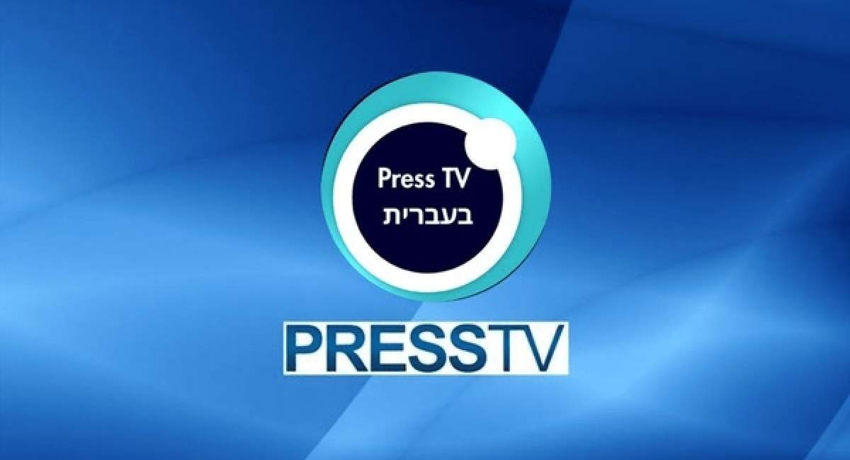 معاونت برون‌مرزی صداوسیمای جمهوری اسلامی ایران از راه‌اندازی سرویس جدید پرس‌تی‌وی به زبان عبری خبر داد. این سرویس که با عنوان «پرس‌تی‌وی عبری» فعالیت خود را آغاز کرده در نخستین مرحله به‌صورت متمرکز در شبکه‌های اجتماعی حضور خواهد داشت و محتوای خبری، تحلیلی و چندرسانه‌ای ویژه مخاطبان عبری‌زبان منتشر خواهد کرد.