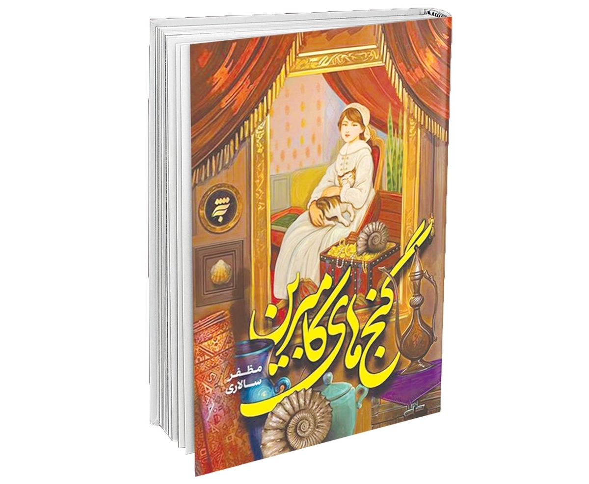 مظفر سالاری استاد توصیف است! هر اثری که از او خوانده‌ام پر بوده از توصیفات و جزئیات دقیق و مو‌به‌مو از آب‌و‌هوا و شخصیت‌ها و مکان‌ها و بوها و صداها. این ویژگی باعث می‌شود مخاطب خیلی زود و در همان صفحات نخستین کتاب، در داستان غرق شود و خودش را به رود پرماجرای قصه بسپارد.