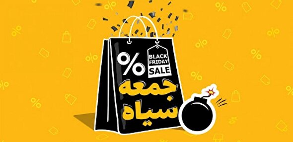 بلک‌فرایدی، روز نقره‌داغ کردن مردم