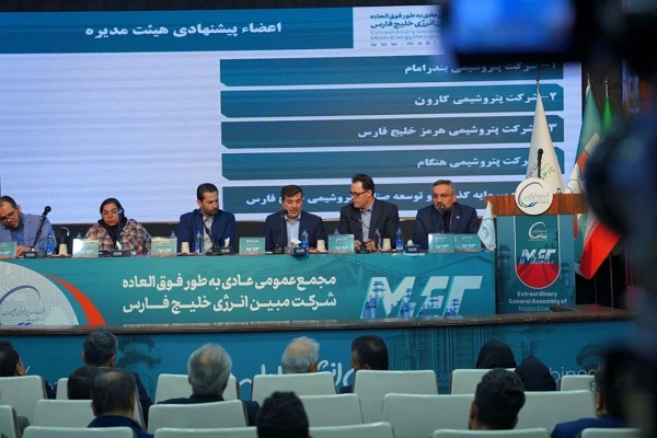 رویکرد جدید مبین انرژی در حاشیه مجمع فوق‌العاده؛ از ثبات هیات‌مدیره تا پیشرفت طرح‌های توسعه‌ای
