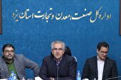 برگزاری جلسه تخصصی کارگروه تسهیل با محوریت بررسی مشکلات صنعت گردشگری یزد