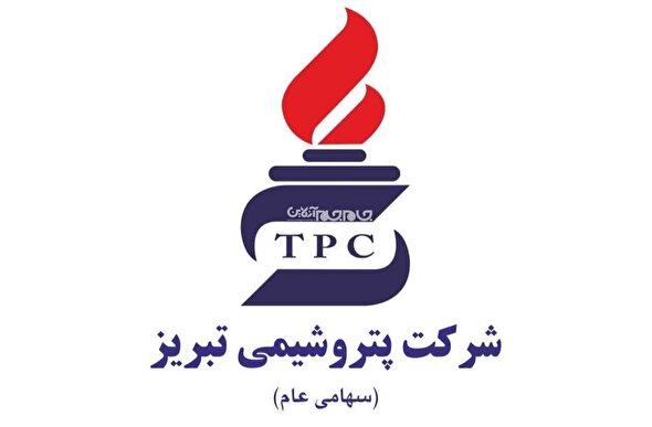 اطلاعیه شرکت پتروشیمی تبریز پیرامون حمله به این مجتمع صنعتی