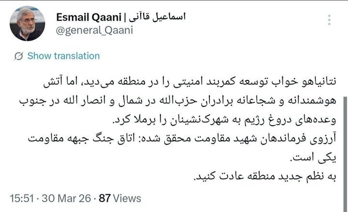 آرزوی فرماندهان شهید مقاومت محقق شد
