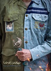 اطلاعیه شماره ۳ مدیریت ارتباطات فولاد مباركه