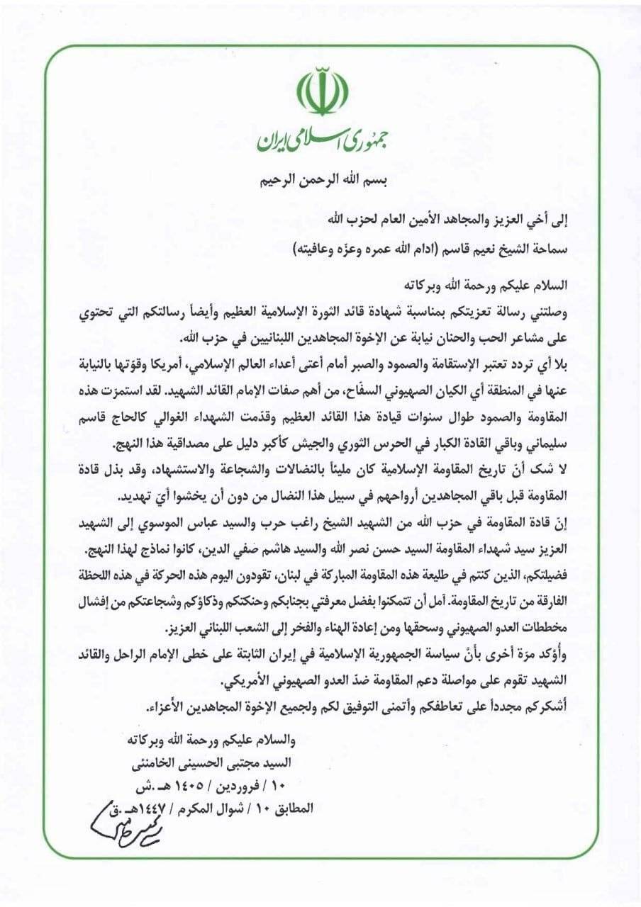 پاسخ رهبر معظم انقلاب به پیام تسلیت و بیعت دبیرکل حزب‌ الله لبنان