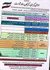 میزبانی شایسته از شهروندان افتخاری گلستان