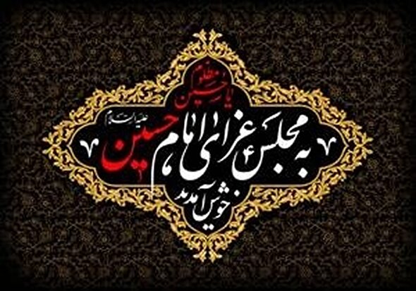 نوحه‌های حماسی، سلاحی در دست ملت