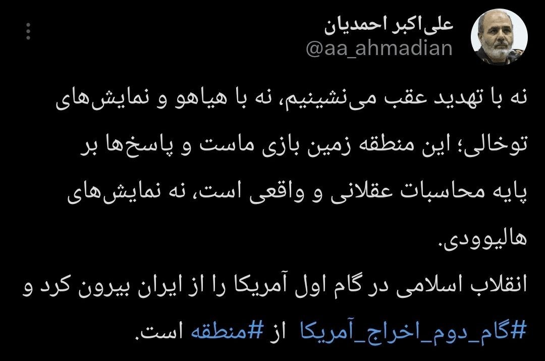 منطقه غرب آسیا زمین بازی‌ ایران است