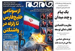 صفحات‌نخست‌روزنامه ها‌ی شنبه‌۱۵ فروردین‌ماه