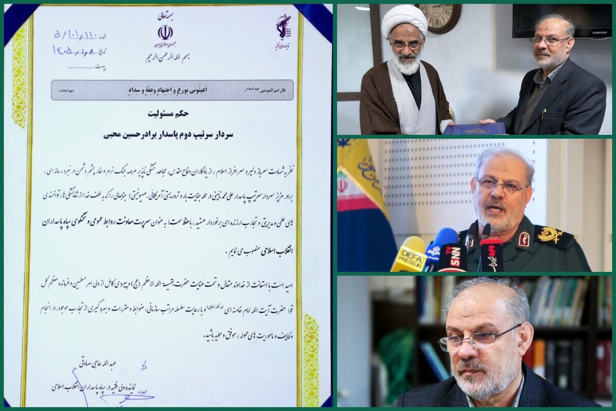 سردار محبی سرپرست معاونت روابط عمومی و سخنگوی سپاه شد سردار محبی سرپرست معاونت روابط عمومی و سخنگوی سپاه شد