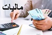 تمدید مهلت ارسال و پرداخت مالیات حقوق بهمن و اسفند ۱۴۰۴