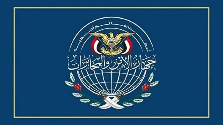 شناسایی عناصر جاسوسی موساد در یمن