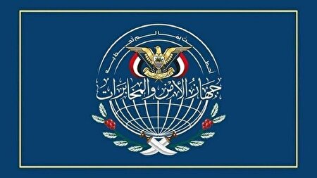 شناسایی عناصر جاسوسی موساد در یمن