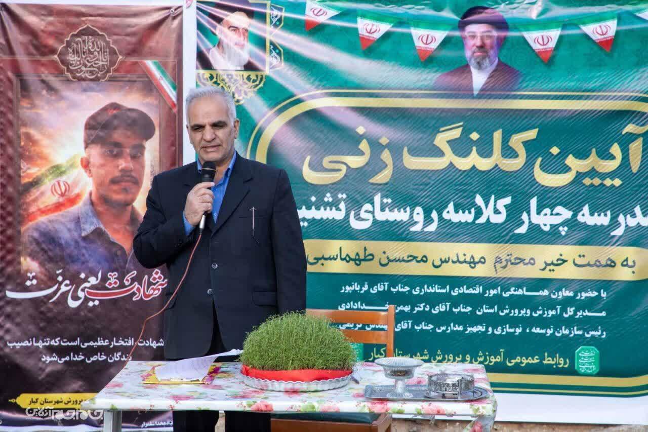 آغاز عملیات اجرایی مدرسه خیر ساز در روستای تشنیز آغاز عملیات اجرایی مدرسه خیر ساز در روستای تشنیز