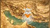 طرح دوفوریتی مجلس برای دریافت عوارض خدماتی از عبور کشتی‌ها در تنگه هرمز