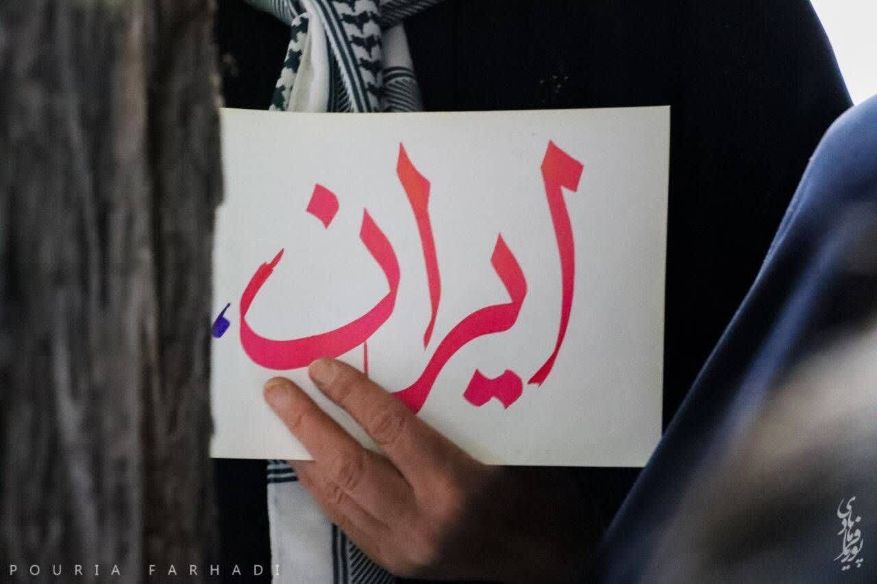 خوشنویسان شهرکردی پای کار اجتماعات شبانه