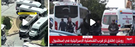 ببینید | حمله به کنسولگری اسرائیل در ترکیه