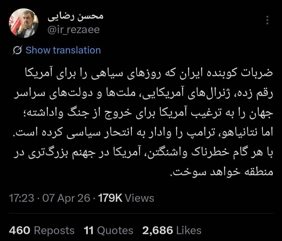 آمریکا در جهنم بزرگ‌تری در منطقه خواهد سوخت