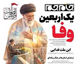 صفحات‌نخست‌‌روزنامه‌ها‌ی‌‌سه‌شنبه‌‌۱۸فروردین‌ماه