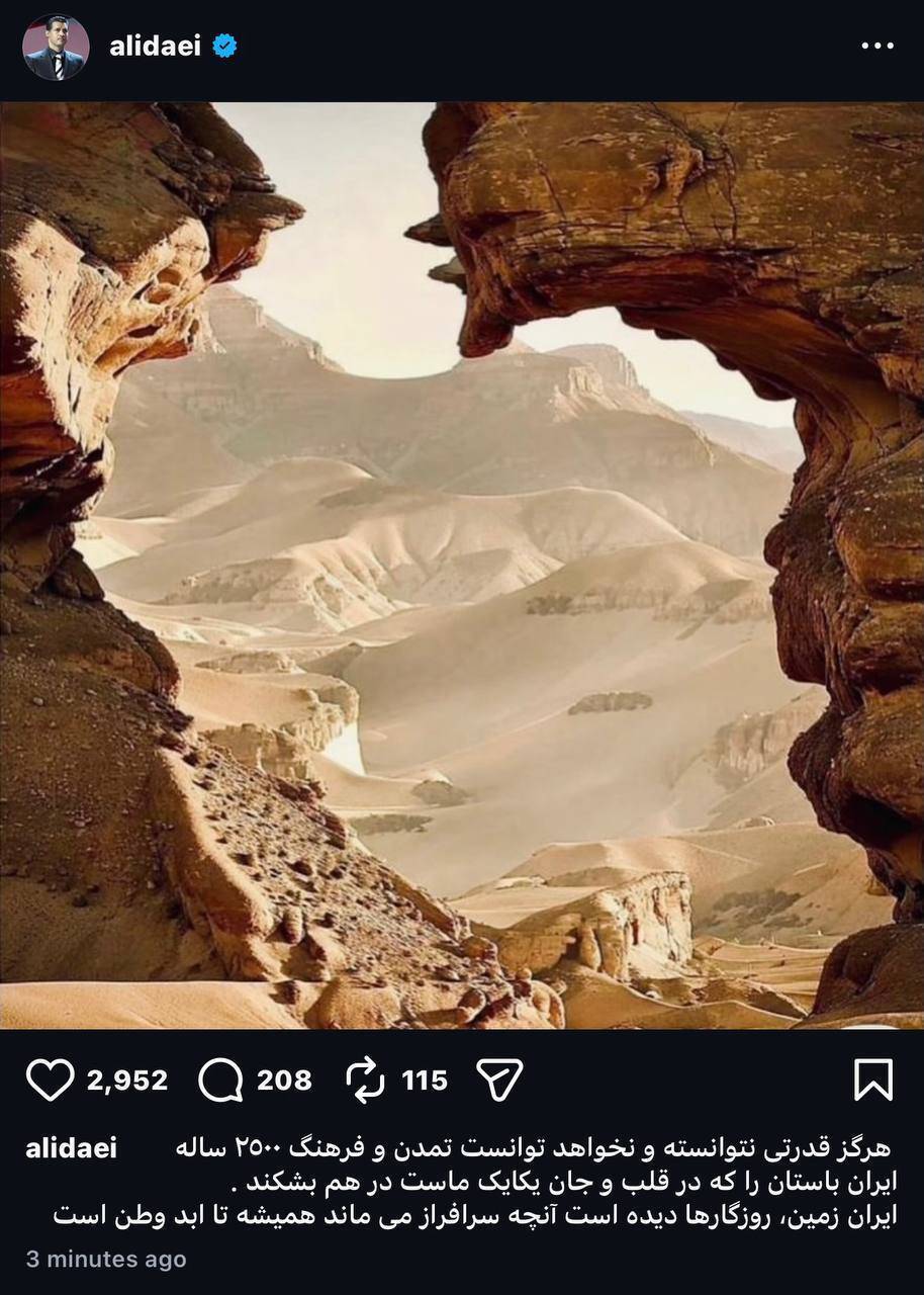 هرگز قدرتی نمی‌تواند تمدن ۲۵۰۰ ساله ایران را در هم شکند