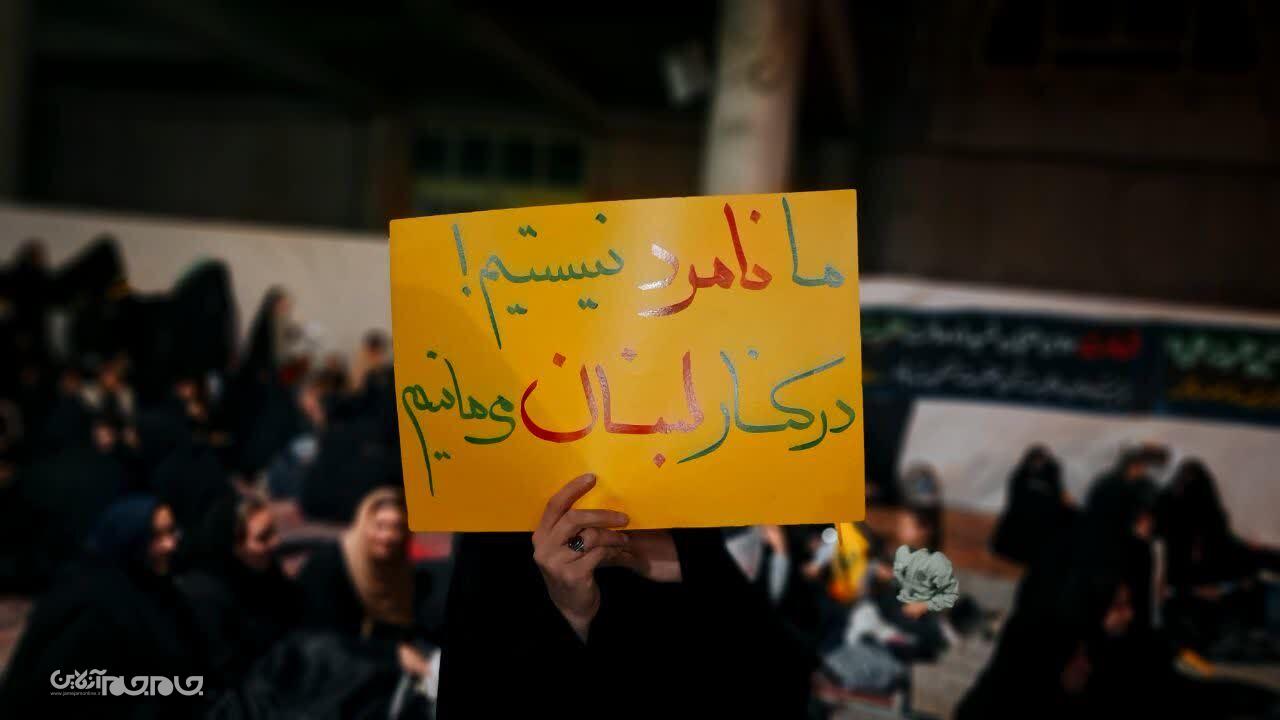 پلاکاردها، زبان گویای مقاومت شدند پلاکاردها، زبان گویای مقاومت شدند