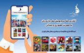 ایستگاه بازی مقاومت در میادین و هتل‌های تهران